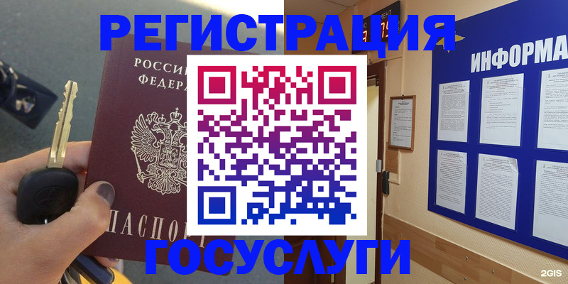 купить прописку в Астраханской области