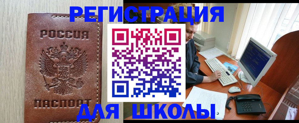 прописка в квартире в Астраханской области